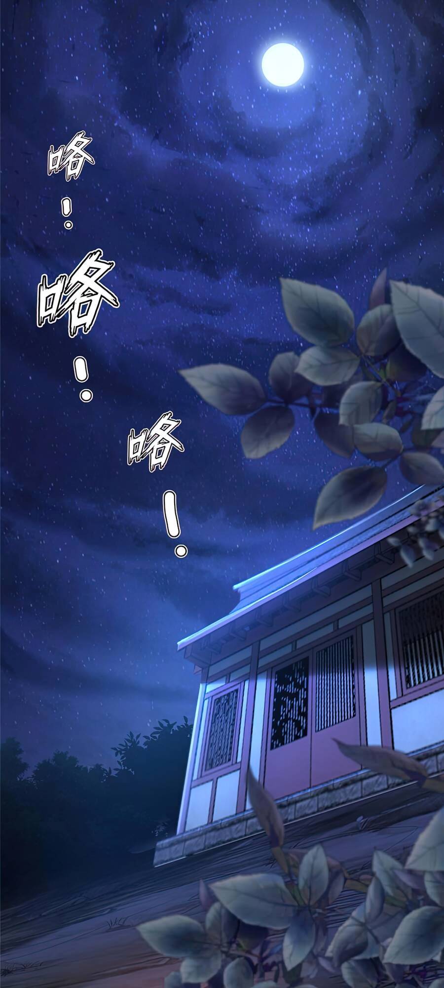 Lược Thiên Ký chapter 2 - Trang 48