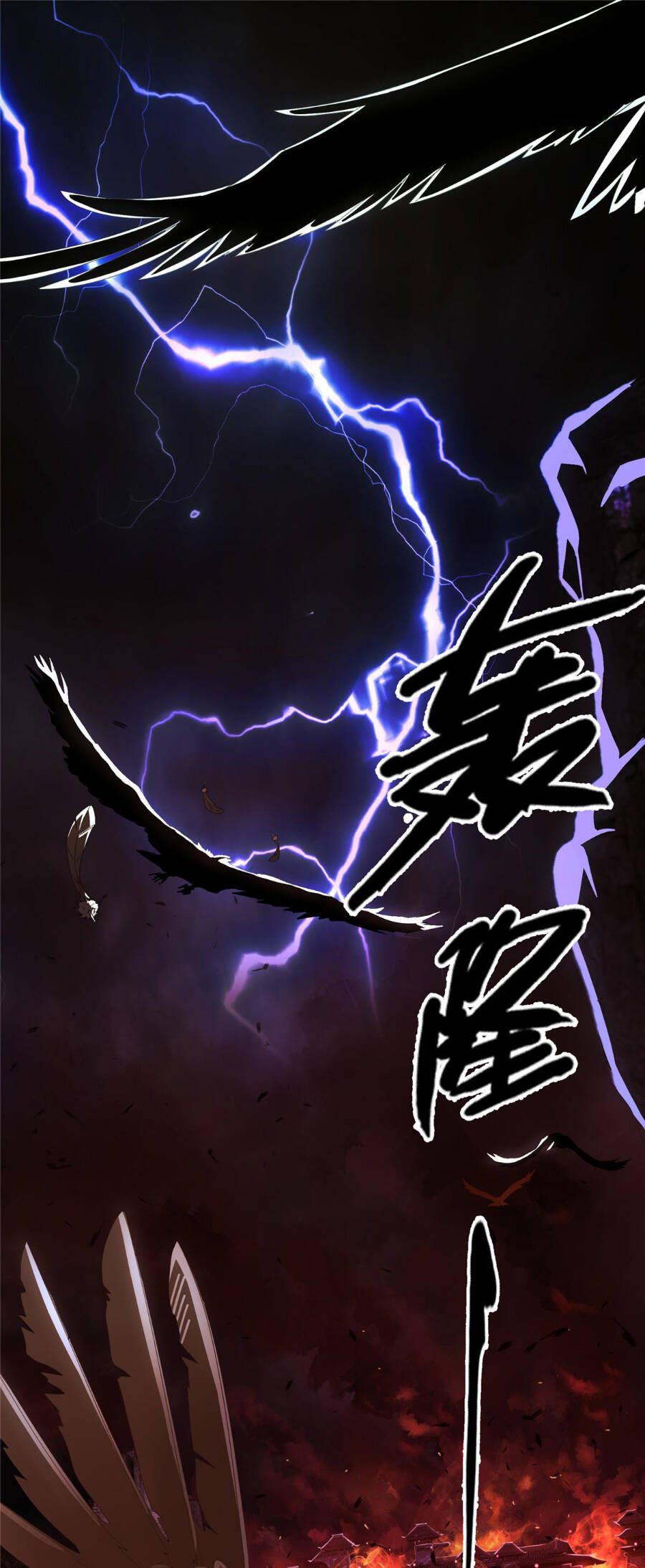 Lược Thiên Ký chapter 3 - Trang 3