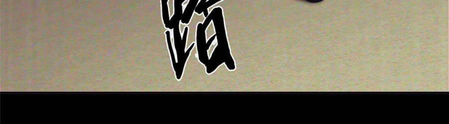 Lược Thiên Ký chapter 4 - Trang 96
