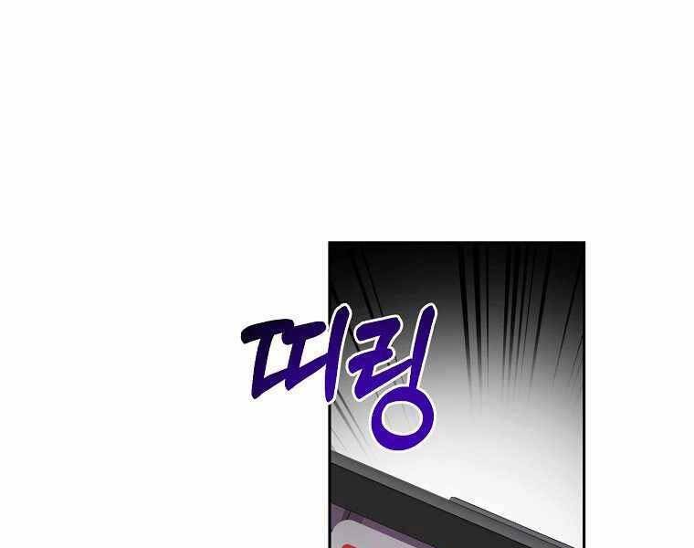 Người mới này quá mạnh chapter 1 - Upload bởi truyensieuhay.com