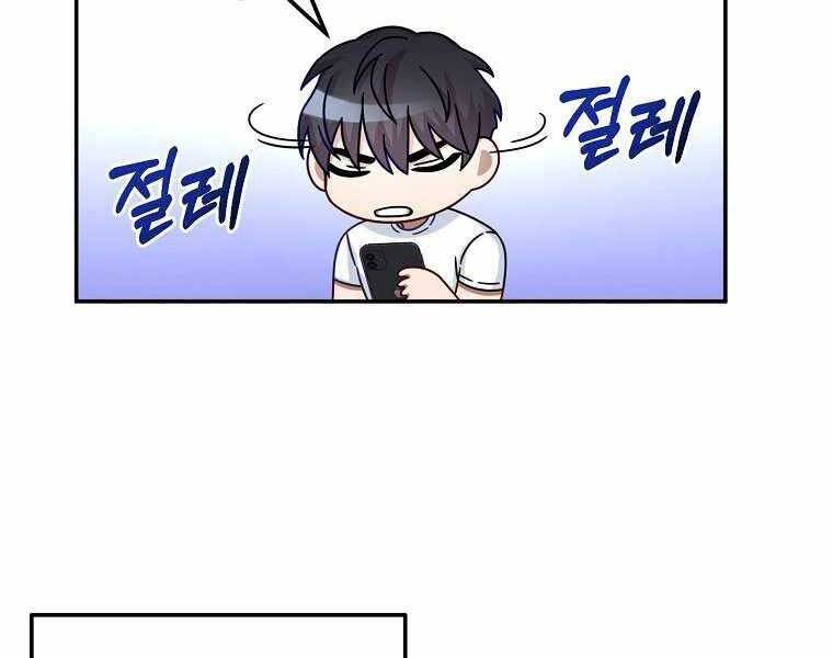 Người mới này quá mạnh chapter 1 - Upload bởi truyensieuhay.com