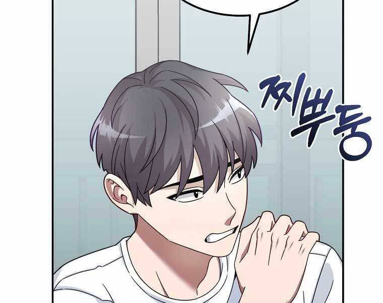 Người mới này quá mạnh chapter 1 - Upload bởi truyensieuhay.com