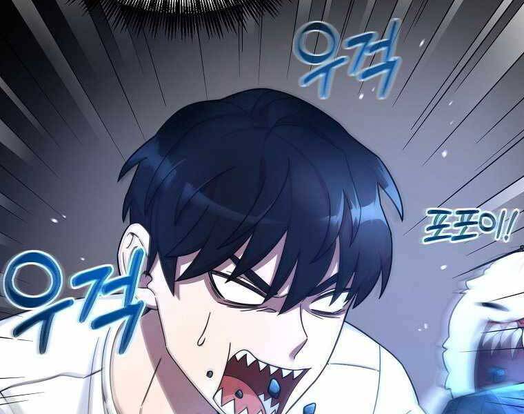 Người mới này quá mạnh chapter 1 - Upload bởi truyensieuhay.com