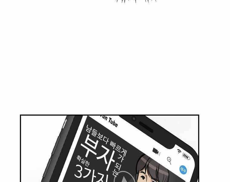 Người mới này quá mạnh chapter 1 - Upload bởi truyensieuhay.com