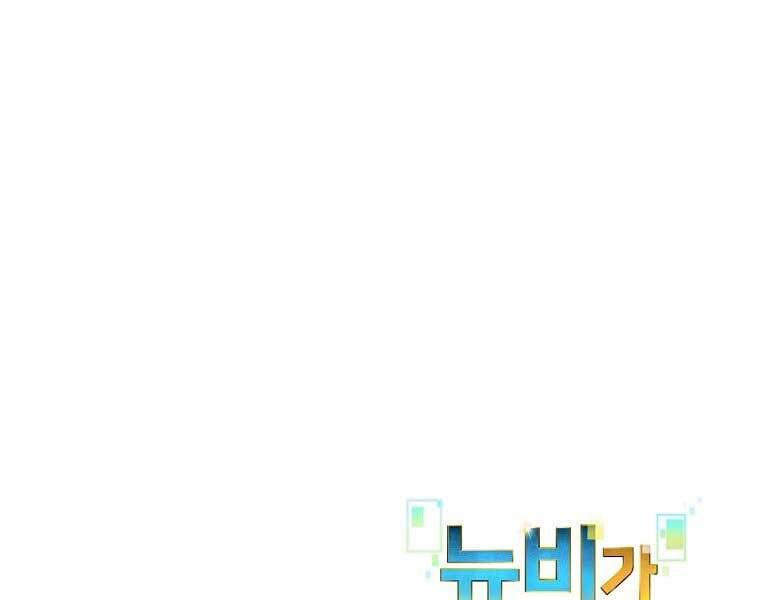 Người mới này quá mạnh chapter 6 - Upload bởi truyensieuhay.com
