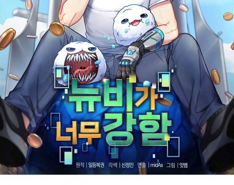 Người mới này quá mạnh chapter 6 - Upload bởi truyensieuhay.com