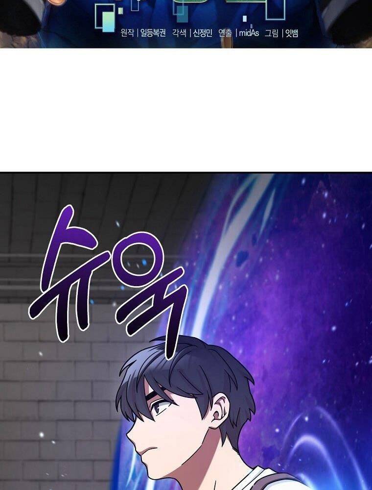 Người mới này quá mạnh chapter 8 - Upload bởi truyensieuhay.com