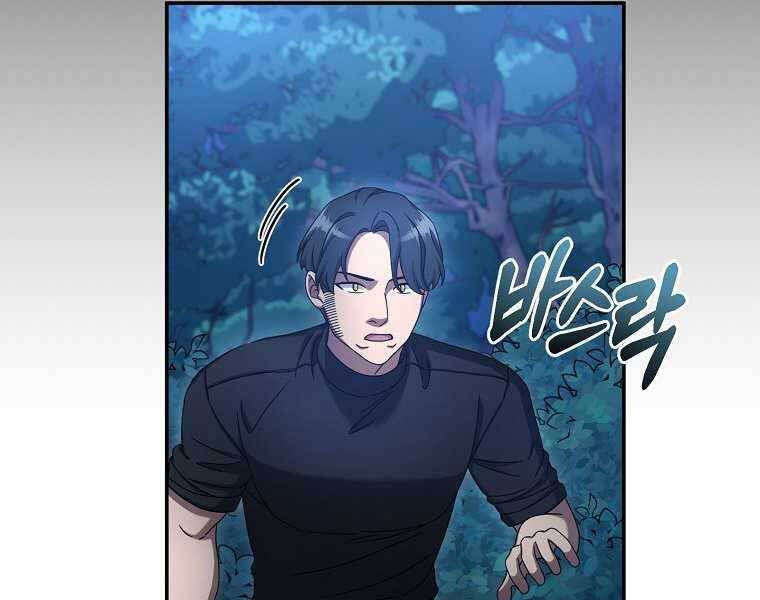 Người mới này quá mạnh chapter 10 - Upload bởi truyensieuhay.com