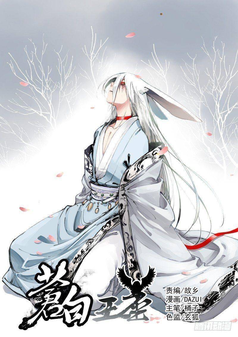 Bạch Vương Tọa chapter 115 - Upload bởi truyensieuhay.com