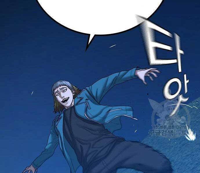 Nhiệm Vụ Đời Thật chapter 40 - Upload bởi truyensieuhay.com