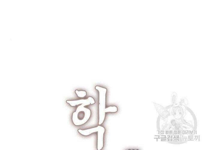 Nhiệm Vụ Đời Thật chapter 40.5 - Upload bởi truyensieuhay.com