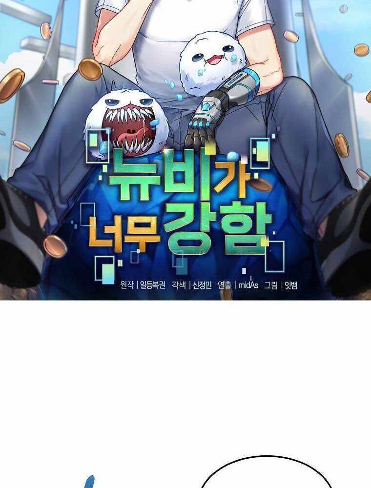 Người mới này quá mạnh chapter 15 - Upload bởi truyensieuhay.com