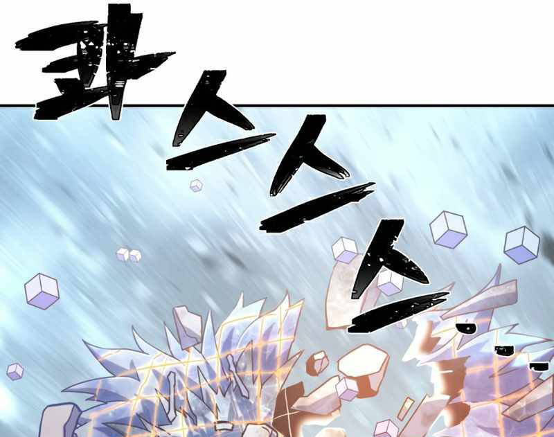 Sự trở lại của anh hùng diệt thế chapter 46.5 - Upload bởi truyensieuhay.com