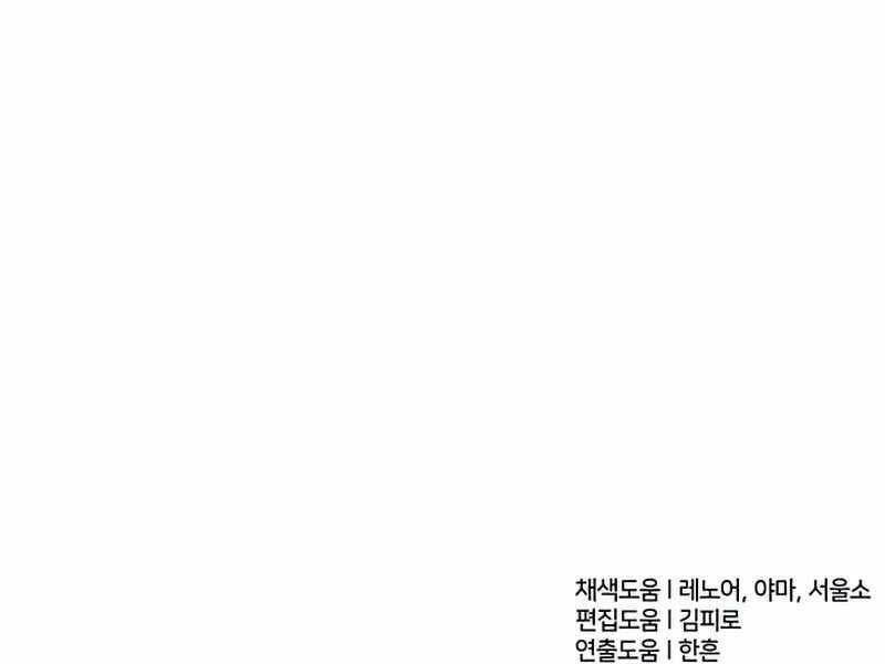 Những Ranker Cấp S Mà Tôi Nuôi Dưỡng chapter 41 - Upload bởi truyensieuhay.com