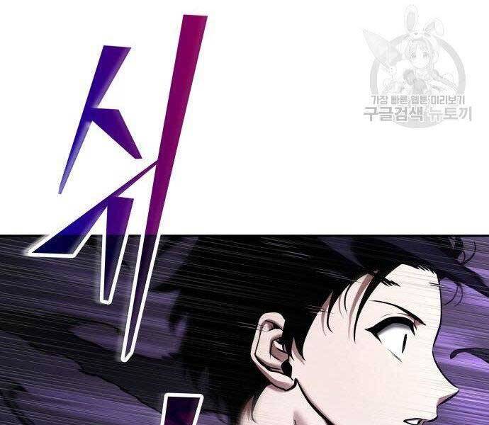 Toàn Trí Độc Giả chapter 113 - Upload bởi truyensieuhay.com