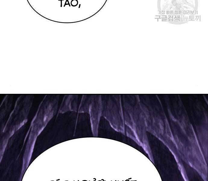Toàn Trí Độc Giả chapter 113 - Upload bởi truyensieuhay.com