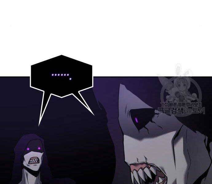 Toàn Trí Độc Giả chapter 113 - Upload bởi truyensieuhay.com