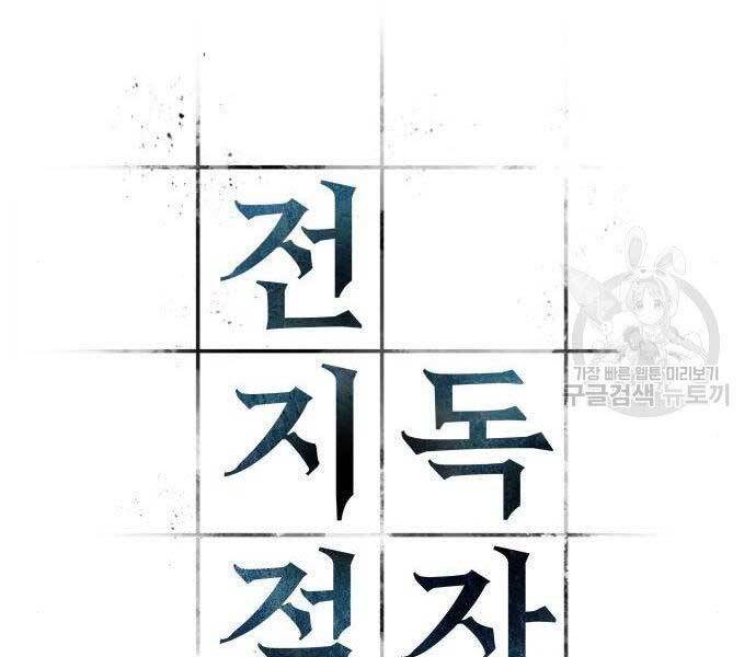 Toàn Trí Độc Giả chapter 113 - Upload bởi truyensieuhay.com