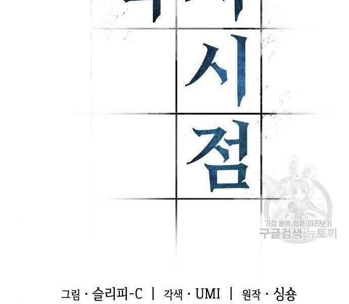 Toàn Trí Độc Giả chapter 113 - Upload bởi truyensieuhay.com