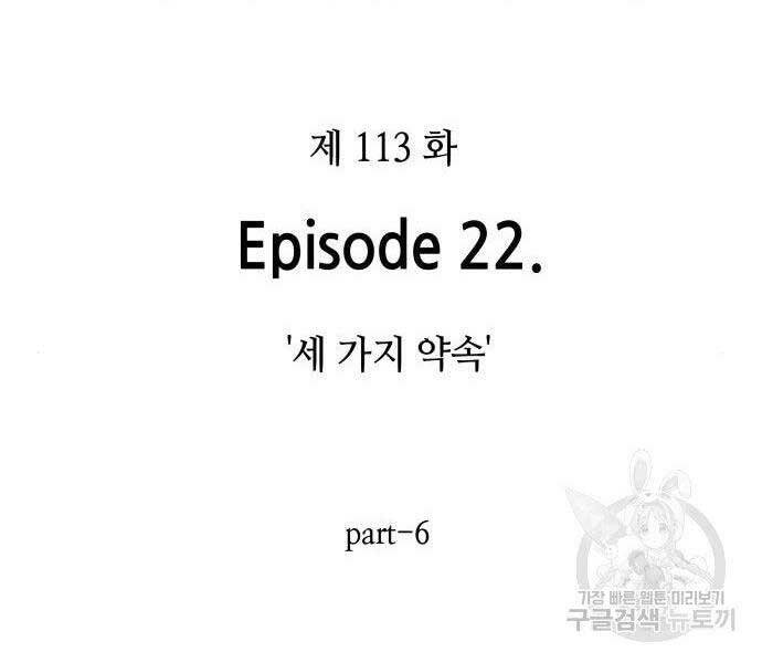 Toàn Trí Độc Giả chapter 113 - Upload bởi truyensieuhay.com