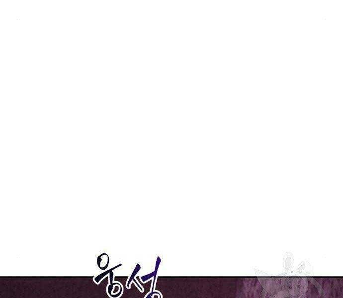 Toàn Trí Độc Giả chapter 113 - Upload bởi truyensieuhay.com