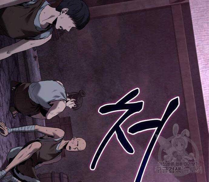 Toàn Trí Độc Giả chapter 113 - Upload bởi truyensieuhay.com