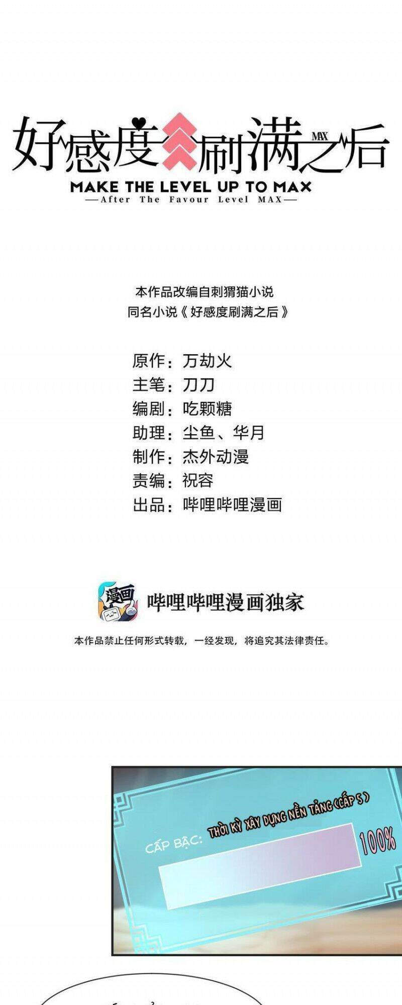 Sau Khi Max Độ Yêu Thích chapter 81 - Upload bởi truyensieuhay.com