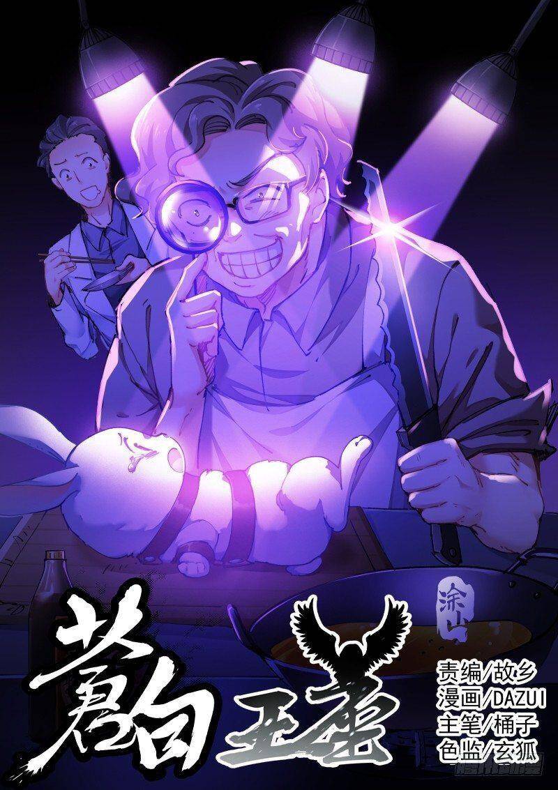 Bạch Vương Tọa chapter 117 - Upload bởi truyensieuhay.com