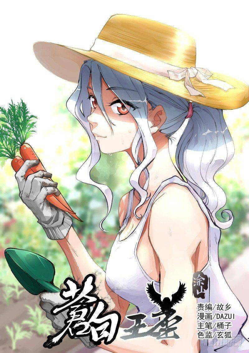 Bạch Vương Tọa chapter 118 - Upload bởi truyensieuhay.com