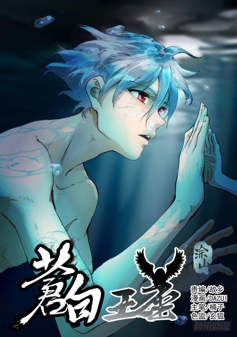 Bạch Vương Tọa chapter 119 - Upload bởi truyensieuhay.com