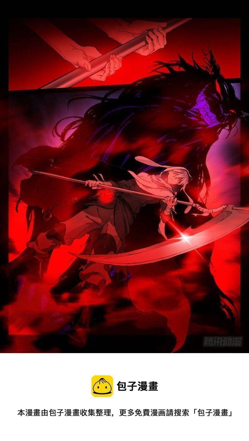 Bạch Vương Tọa chapter 126 - Upload bởi truyensieuhay.com