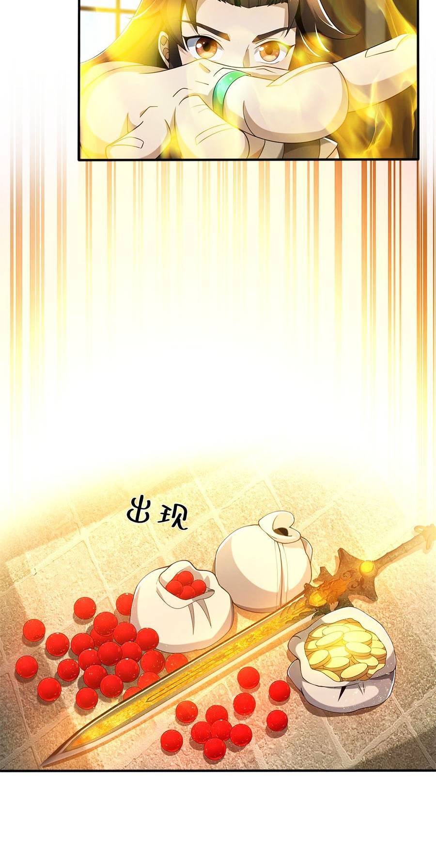 Lược Thiên Ký chapter 7 - Upload bởi truyensieuhay.com