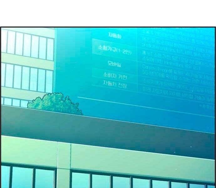 Bạn Học Của Tôi Là Lính Đánh Thuê chapter 92 - Upload bởi truyensieuhay.com