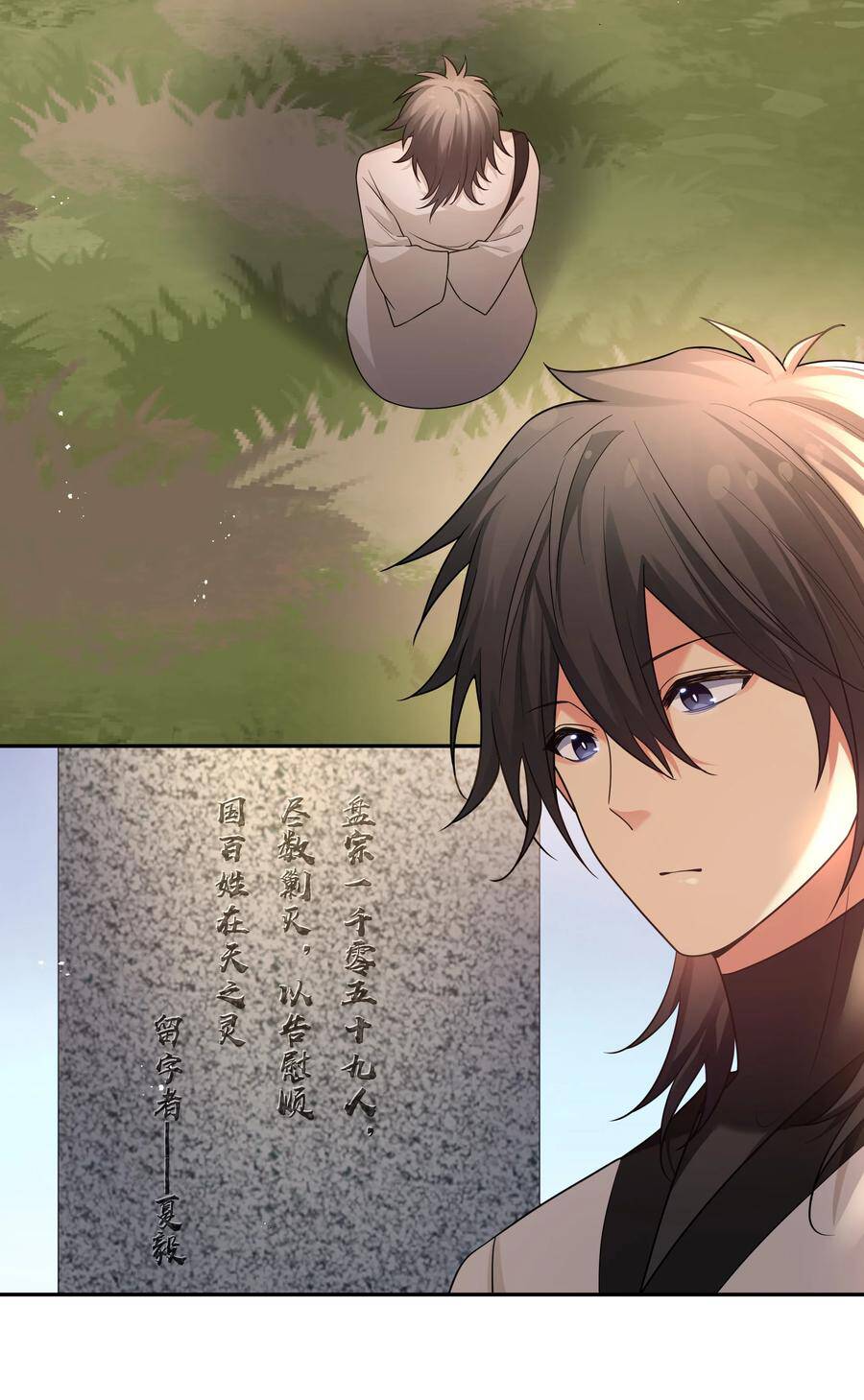 Toàn Bộ Tu Chân Giới Muội Tử Muốn Bắt Ta chapter 77 - Upload bởi truyensieuhay.com