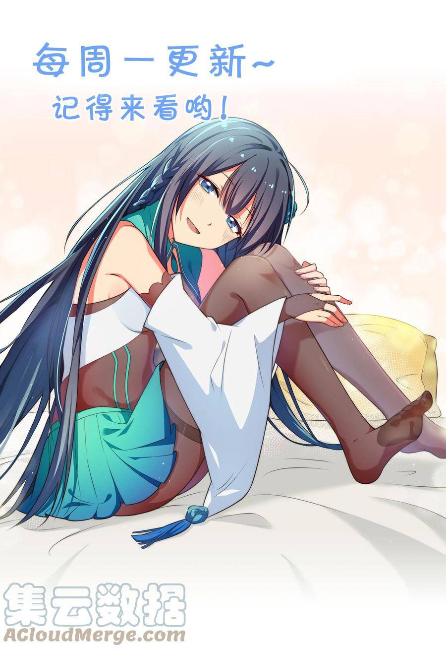 Toàn Bộ Tu Chân Giới Muội Tử Muốn Bắt Ta chapter 77 - Upload bởi truyensieuhay.com