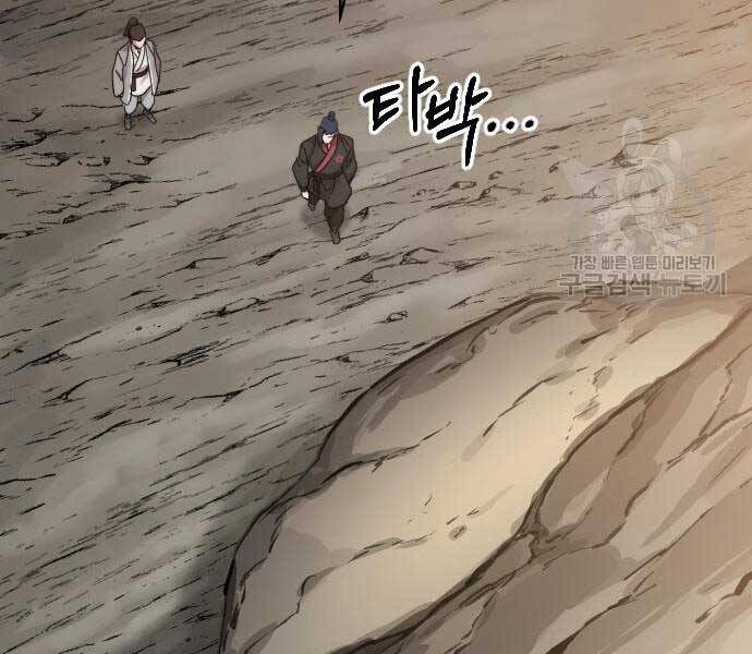 Hoa Sơn Tái Xuất chapter 72.5 - Upload bởi truyensieuhay.com