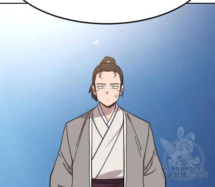 Hoa Sơn Tái Xuất chapter 72.5 - Upload bởi truyensieuhay.com
