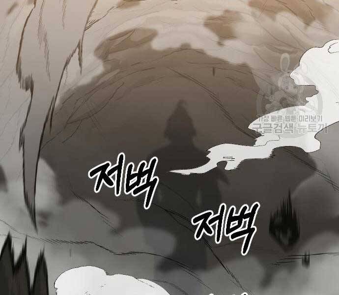 Hoa Sơn Tái Xuất chapter 72.5 - Upload bởi truyensieuhay.com