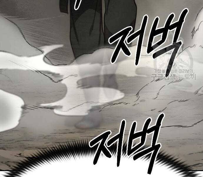 Hoa Sơn Tái Xuất chapter 72.5 - Upload bởi truyensieuhay.com