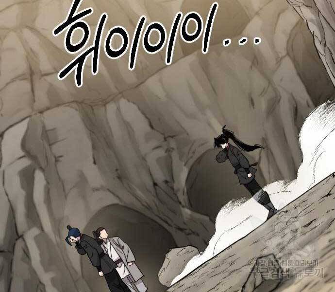 Hoa Sơn Tái Xuất chapter 72.5 - Upload bởi truyensieuhay.com