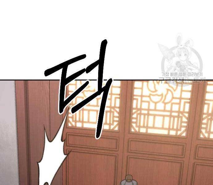 Hoa Sơn Tái Xuất chapter 72.5 - Upload bởi truyensieuhay.com