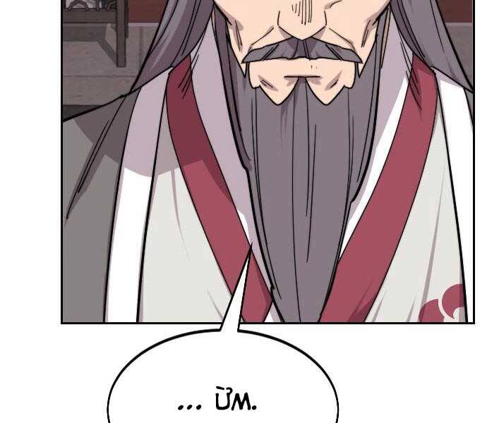 Hoa Sơn Tái Xuất chapter 72.5 - Upload bởi truyensieuhay.com