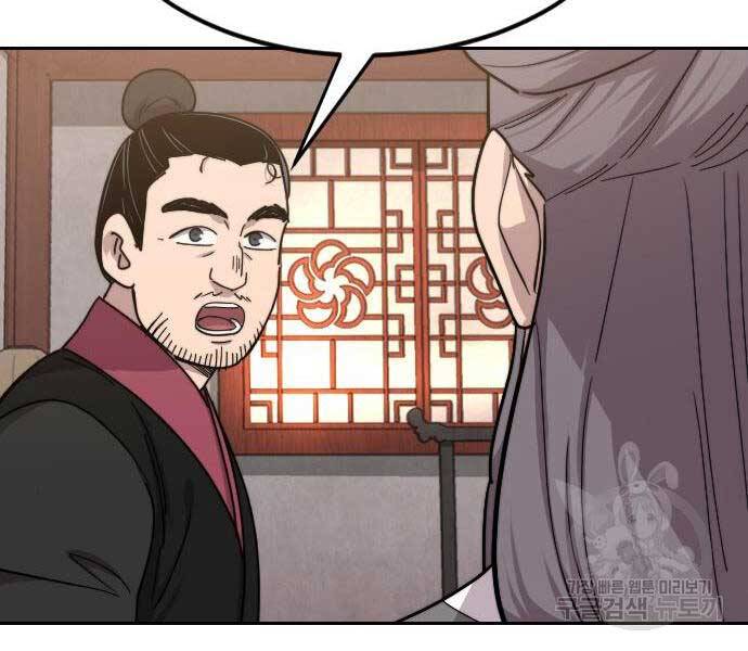 Hoa Sơn Tái Xuất chapter 72.5 - Upload bởi truyensieuhay.com