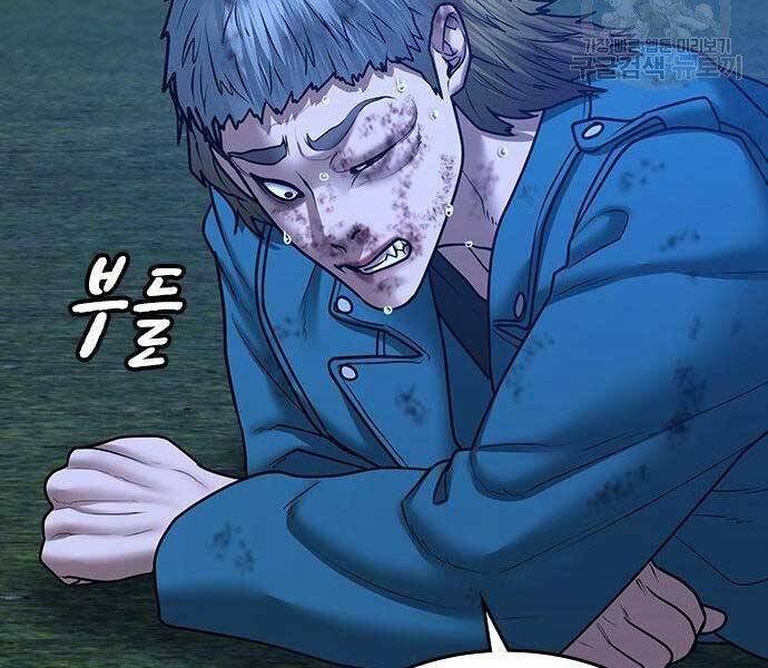 Nhiệm Vụ Đời Thật chapter 43 - Upload bởi truyensieuhay.com