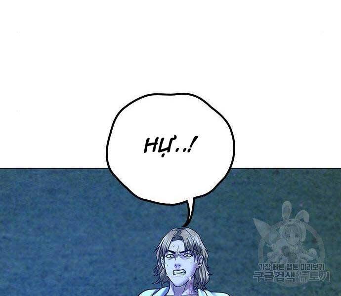 Nhiệm Vụ Đời Thật chapter 43 - Upload bởi truyensieuhay.com