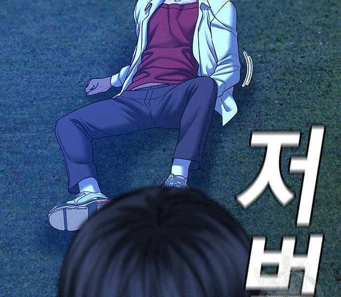 Nhiệm Vụ Đời Thật chapter 43 - Upload bởi truyensieuhay.com
