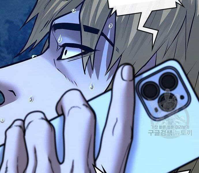 Nhiệm Vụ Đời Thật chapter 43 - Upload bởi truyensieuhay.com