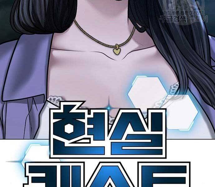 Nhiệm Vụ Đời Thật chapter 43 - Upload bởi truyensieuhay.com