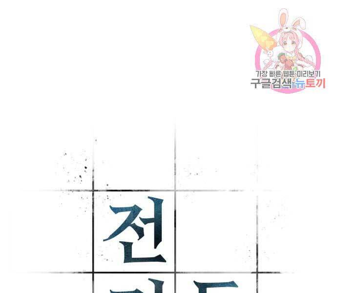 Toàn Trí Độc Giả chapter 115 - Upload bởi truyensieuhay.com