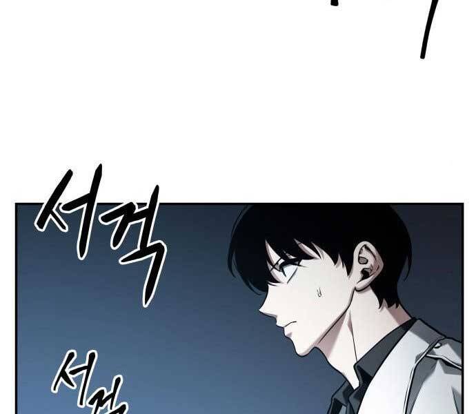Toàn Trí Độc Giả chapter 115 - Upload bởi truyensieuhay.com